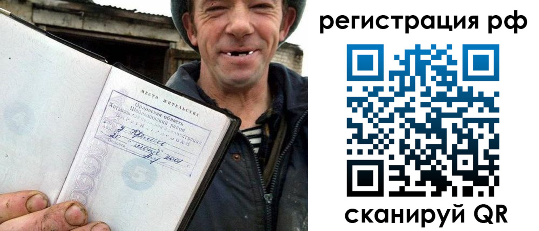 купить прописку в Ворсме