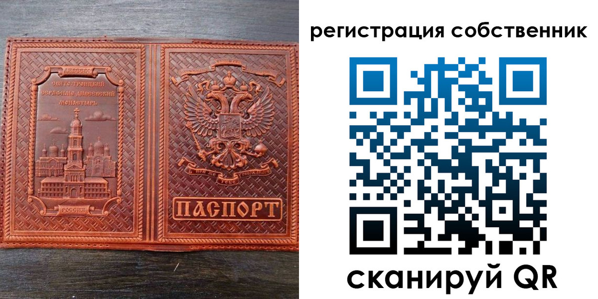 временная регистрация гарантия в Ворсме